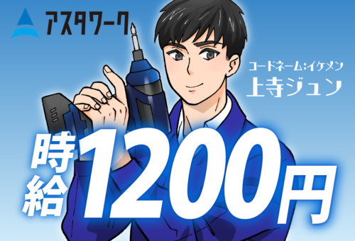 20～40代男女活躍中！未経験の初心者も大歓迎！